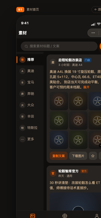 素材页面截图