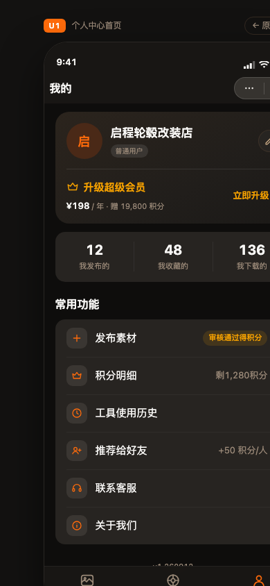我的页面截图